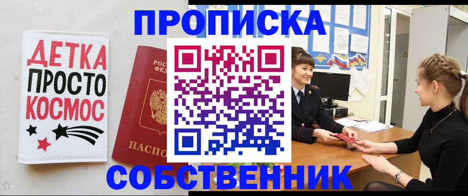 временная регистрация 2025 в Никольске
