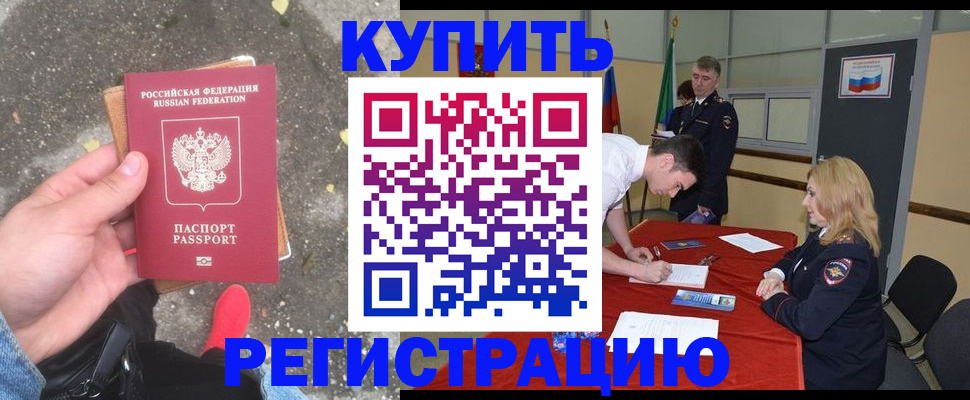 найти адрес прописки в Никольске