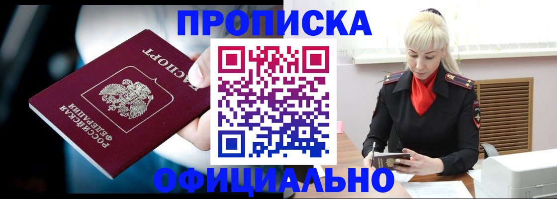 пропишу в квартире в Никольске